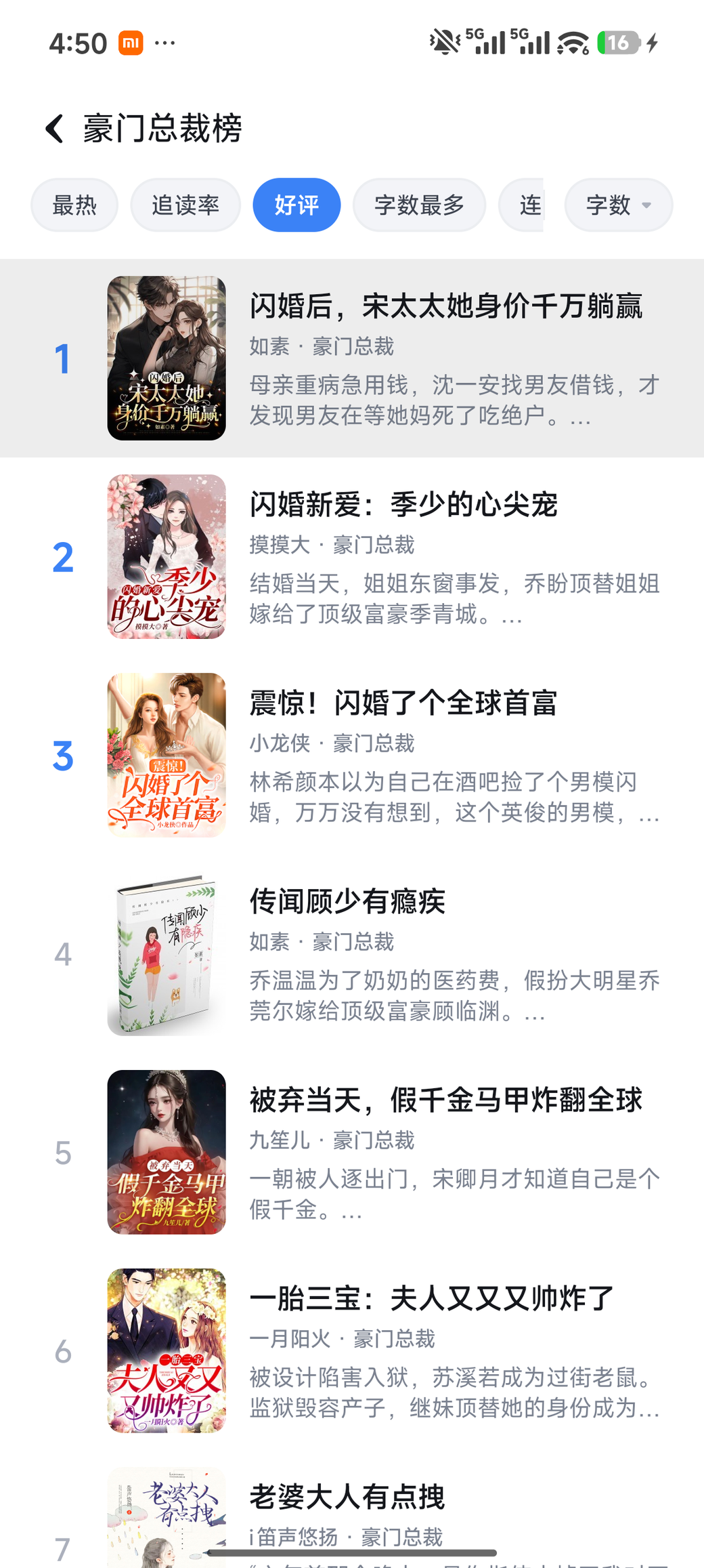 笔趣阁界面截图
